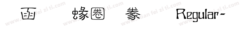 全真細隸書 Regular字体转换